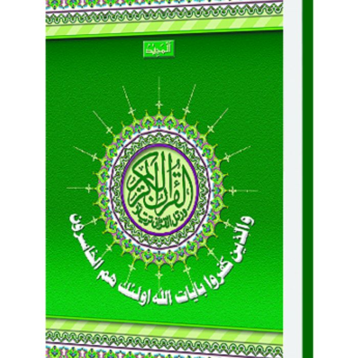 al-majid-cd al-majid-cd