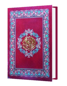 Al Qobidh Resleting