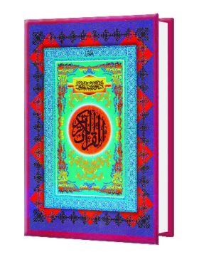 Al Wadud