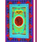 al-wadud